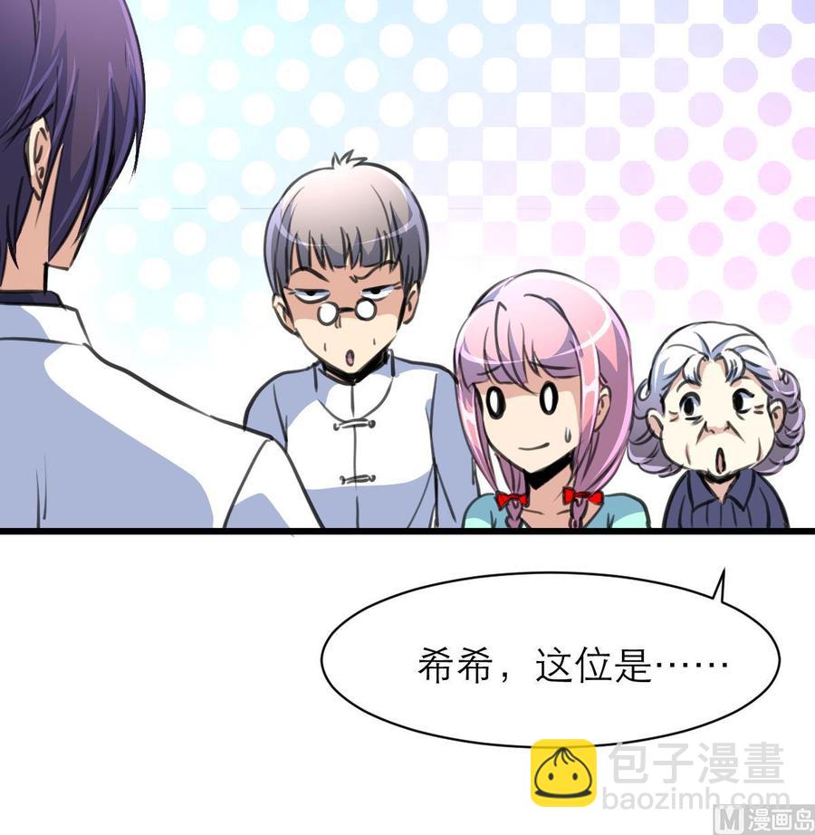第155话 温暖的指尖。9