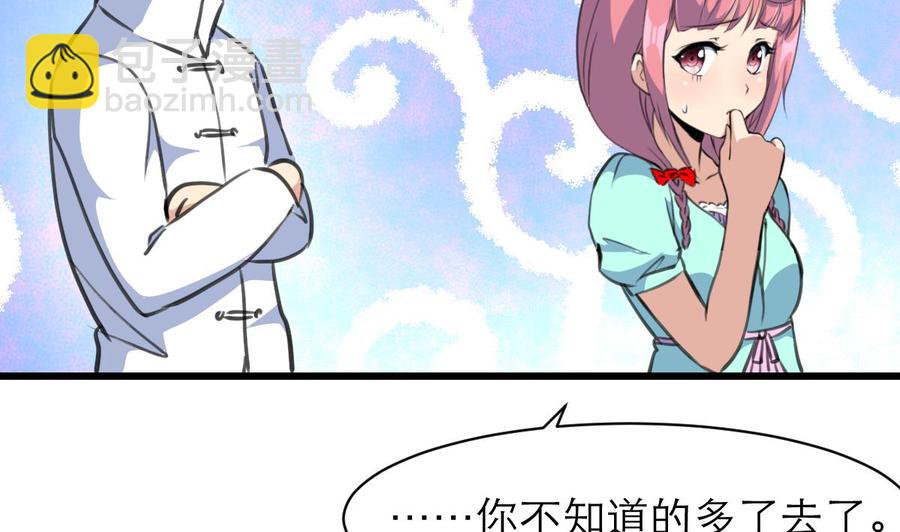 第156话 你们都被骗了。14