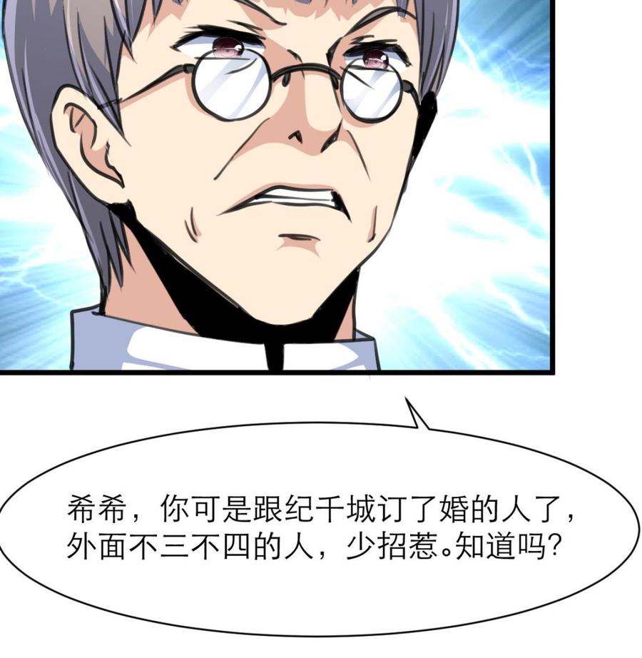 第156话 你们都被骗了。16