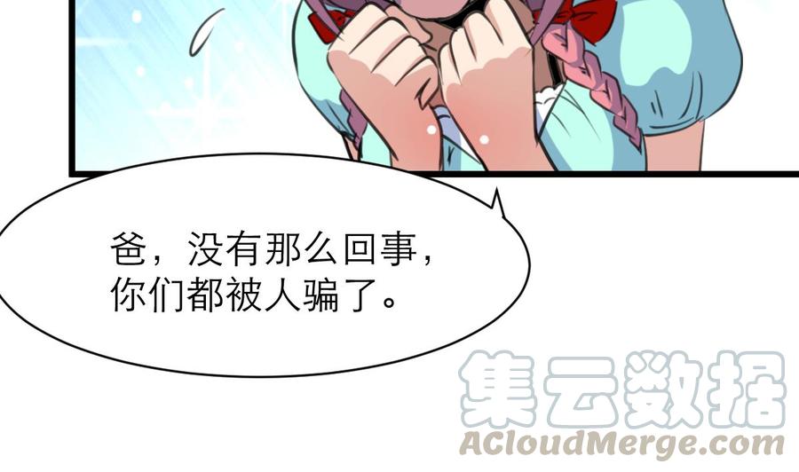 第156话 你们都被骗了。20
