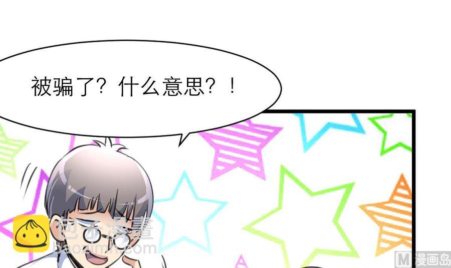 第156话 你们都被骗了。21
