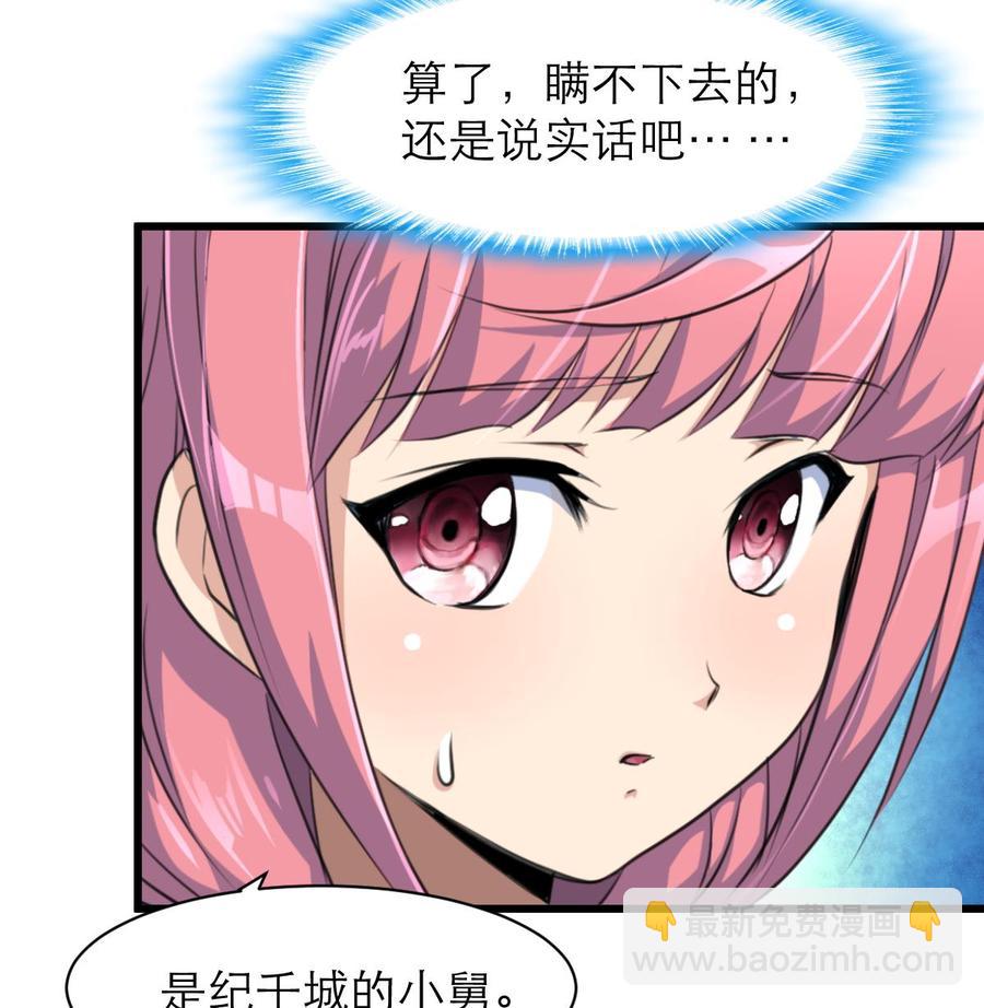 第156话 你们都被骗了。26
