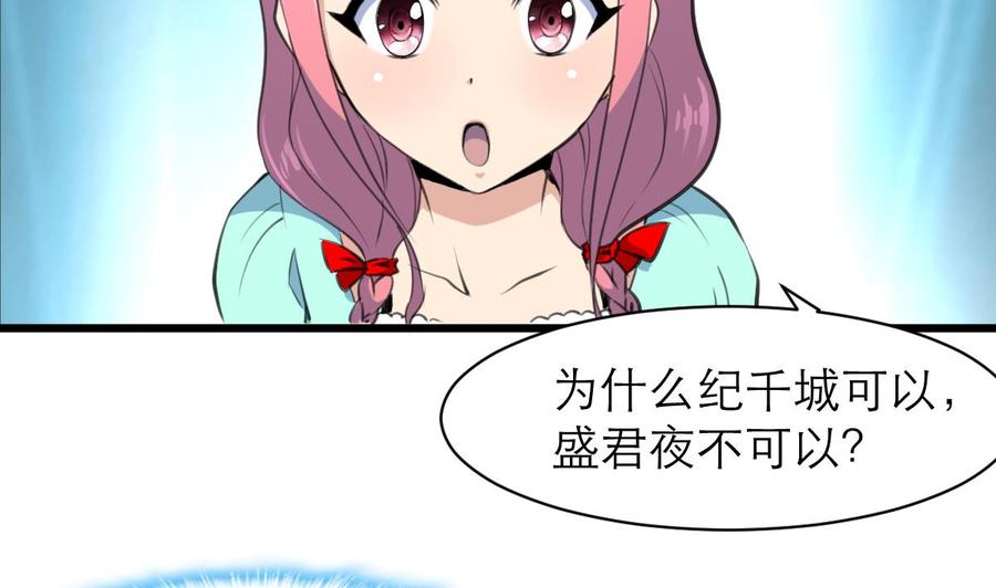 第157话 总裁不正经。11