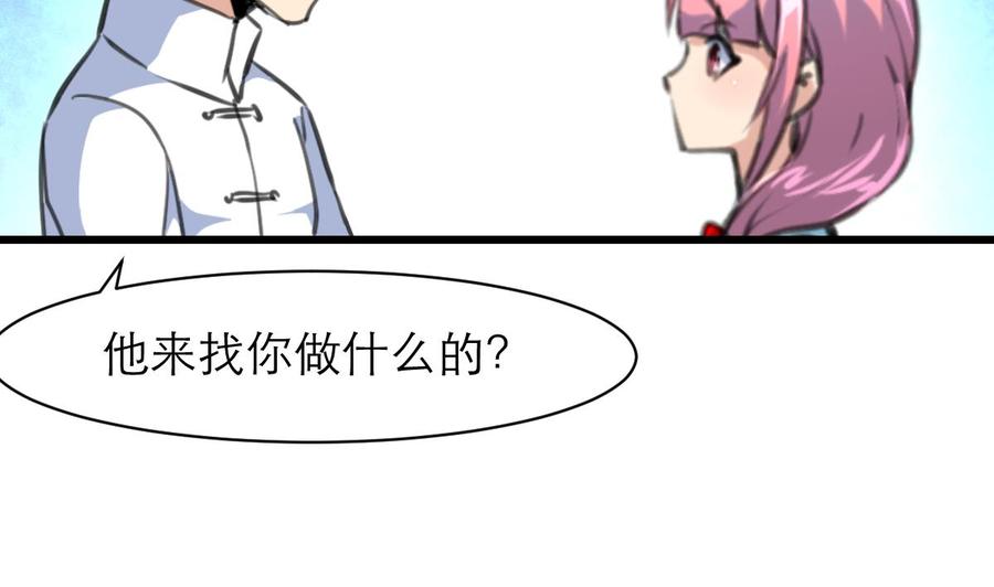 第157话 总裁不正经。2