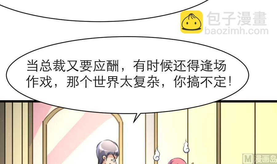 第157话 总裁不正经。21
