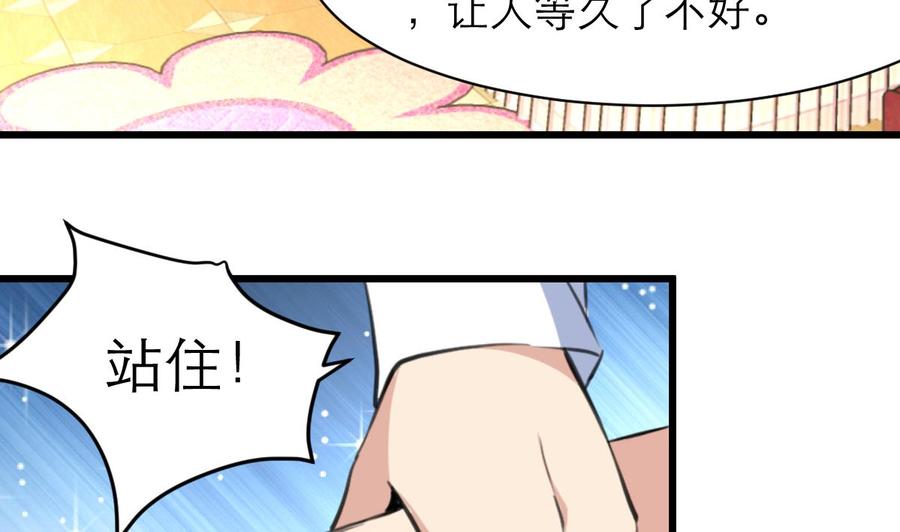 第157话 总裁不正经。4