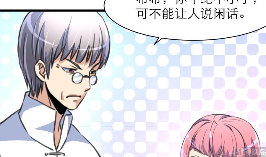 第157话 总裁不正经。6