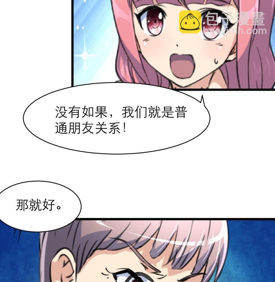 第157话 总裁不正经。8