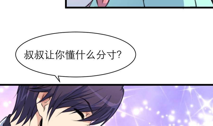 第158话 注意分寸。11