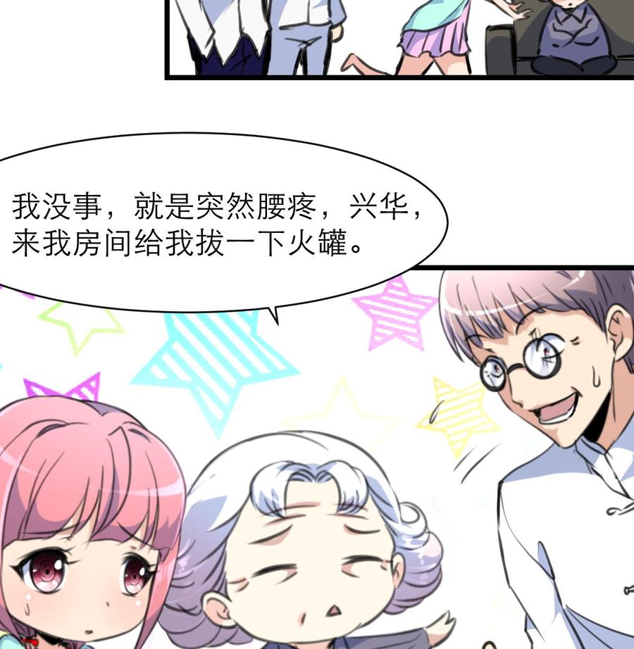 第158话 注意分寸。8