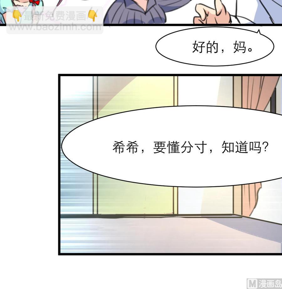 第158话 注意分寸。9