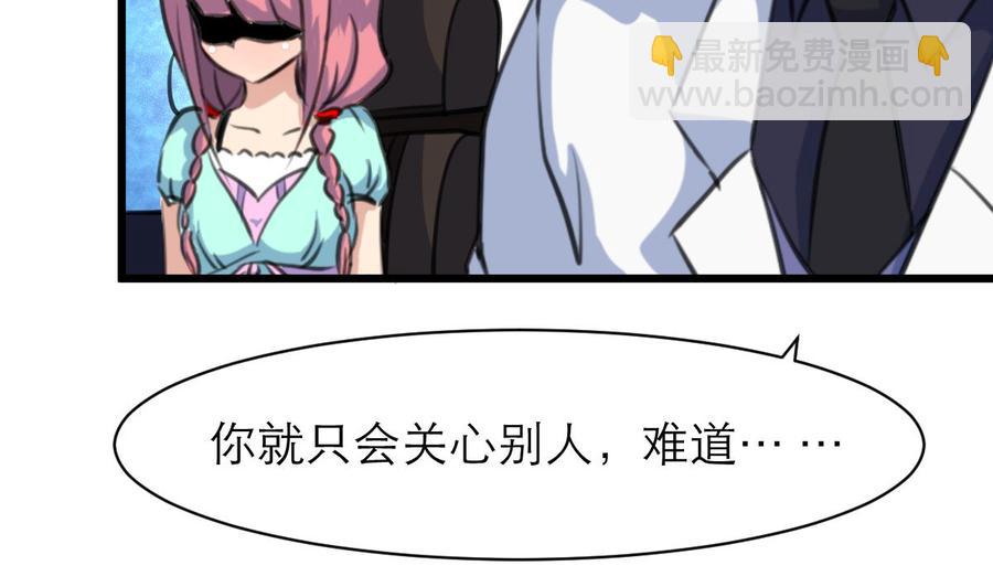 第159话 你哪里不好啦？11