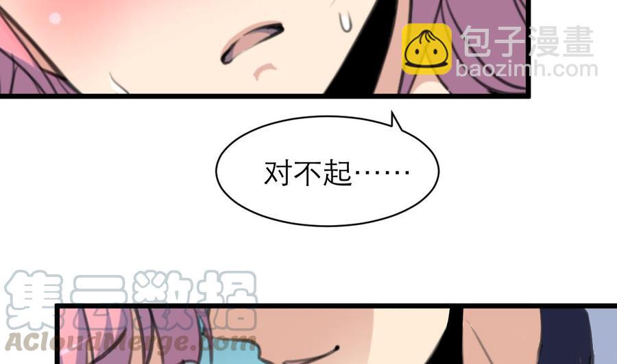 第159话 你哪里不好啦？20