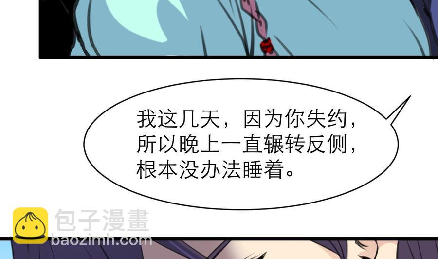第159话 你哪里不好啦？22