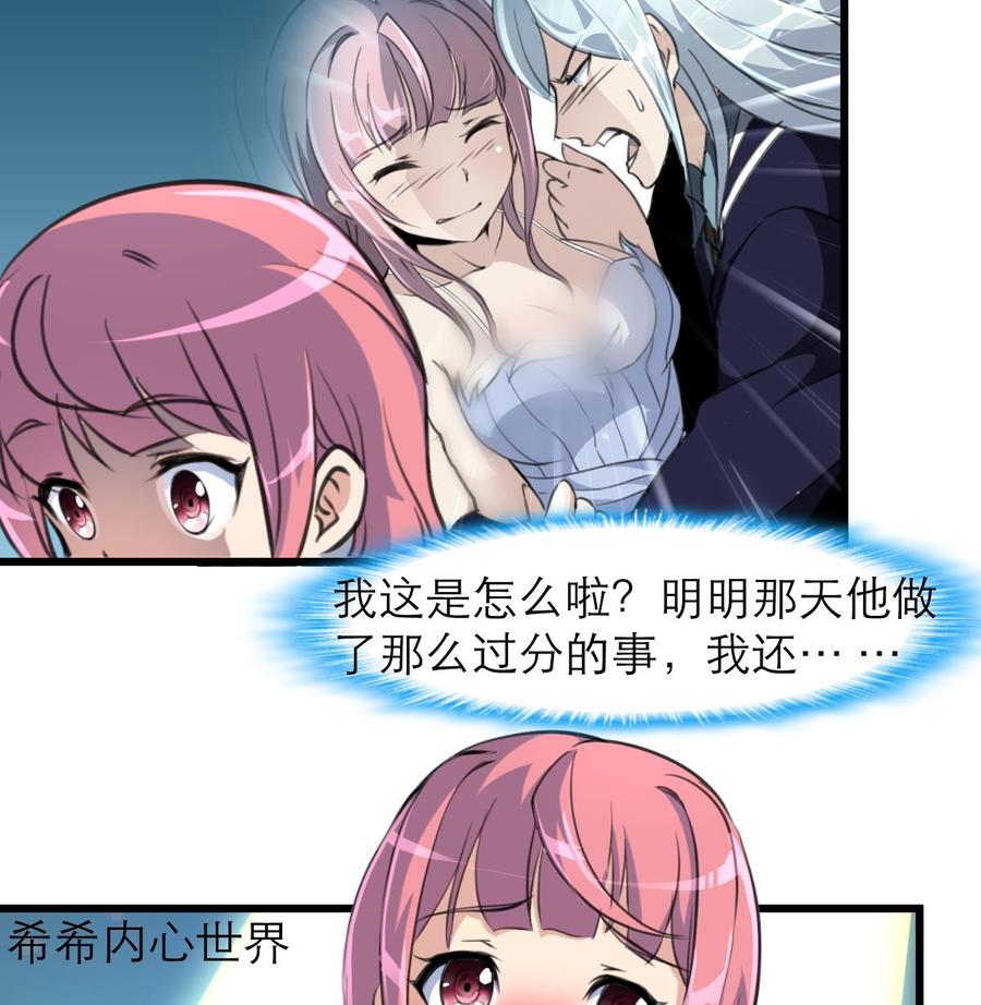 第159话 你哪里不好啦？8