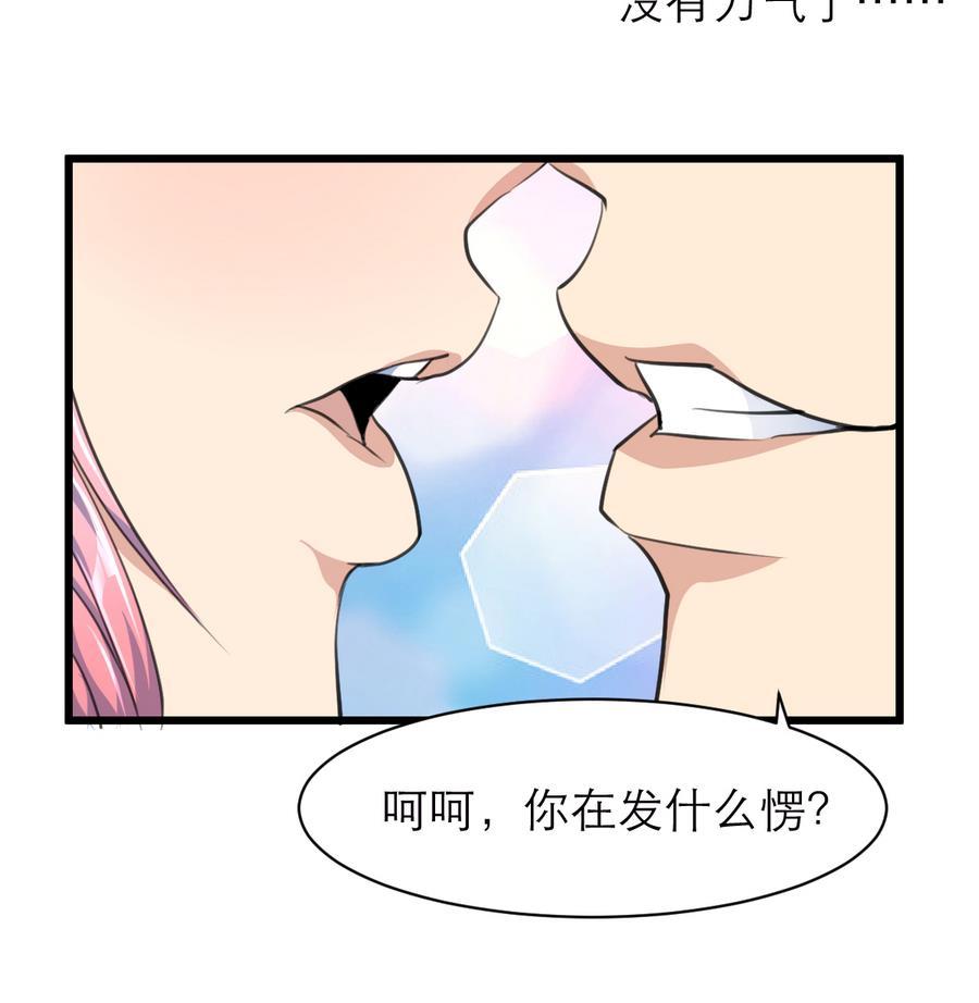 第160话 不许再亲我。17