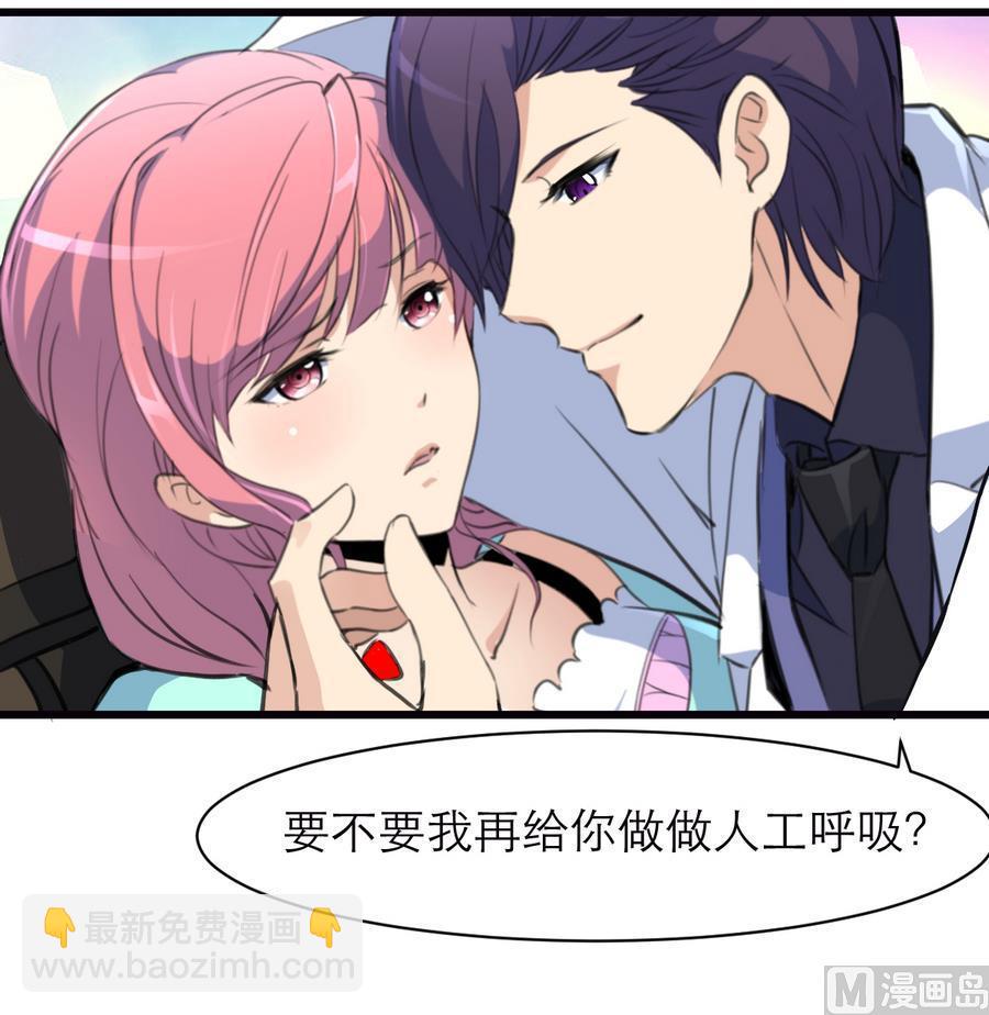 第160话 不许再亲我。18