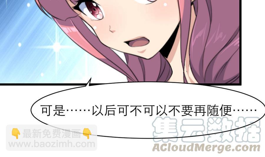第160话 不许再亲我。20