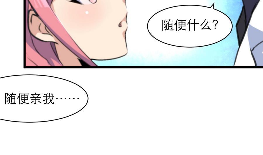 第160话 不许再亲我。22