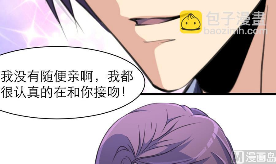 第160话 不许再亲我。24