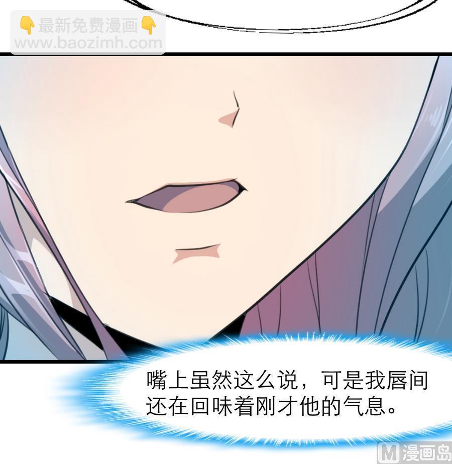 第160话 不许再亲我。27