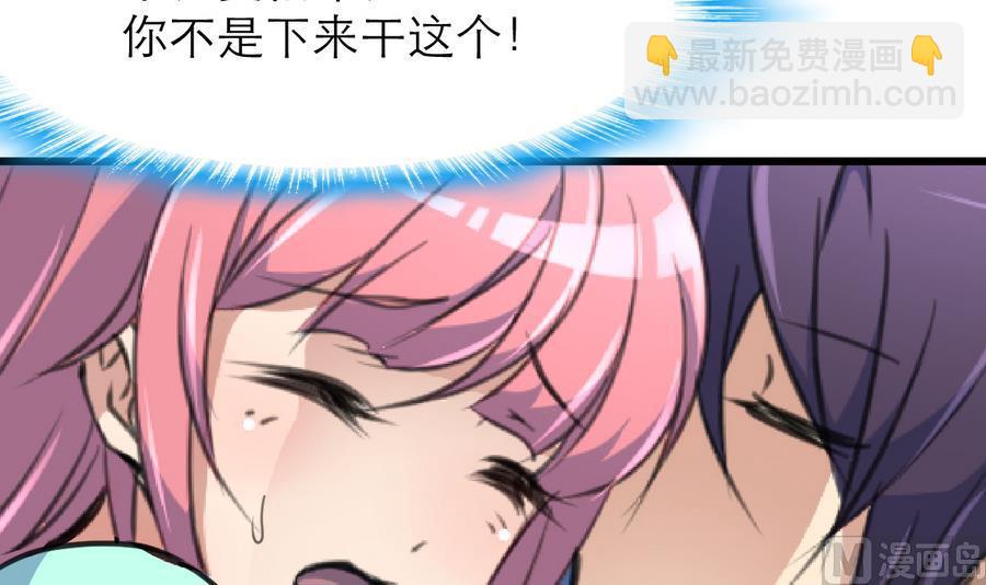 第160话 不许再亲我。6