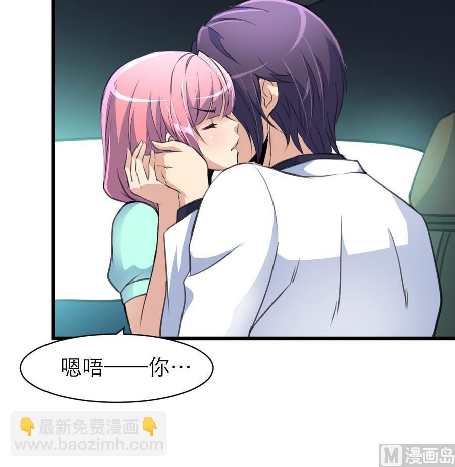 第160话 不许再亲我。9
