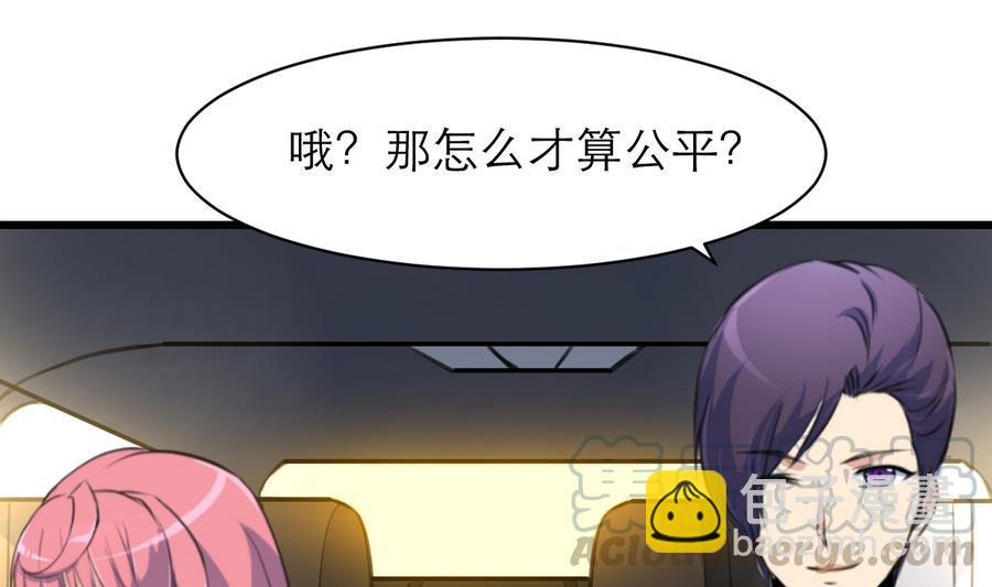 第161话 反悔会变成猪！10