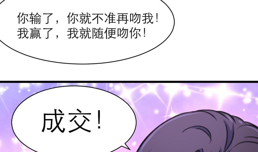 第161话 反悔会变成猪！14