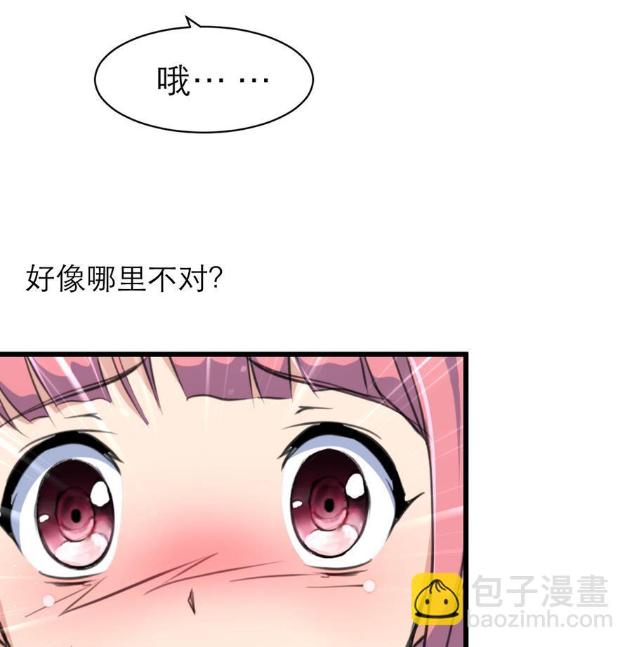 第161话 反悔会变成猪！16