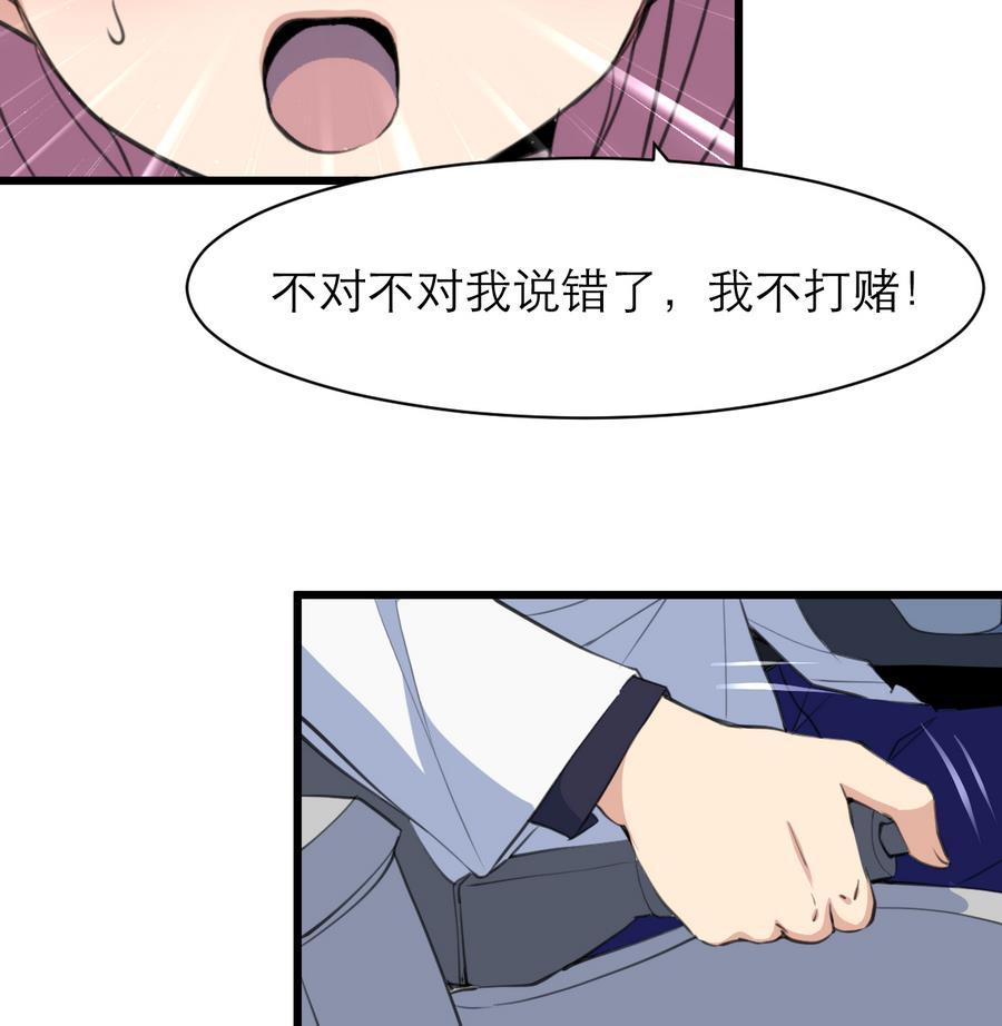 第161话 反悔会变成猪！17