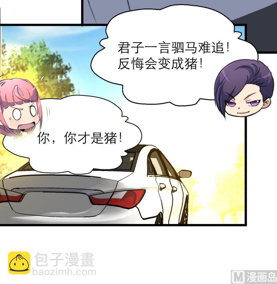 第161话 反悔会变成猪！18