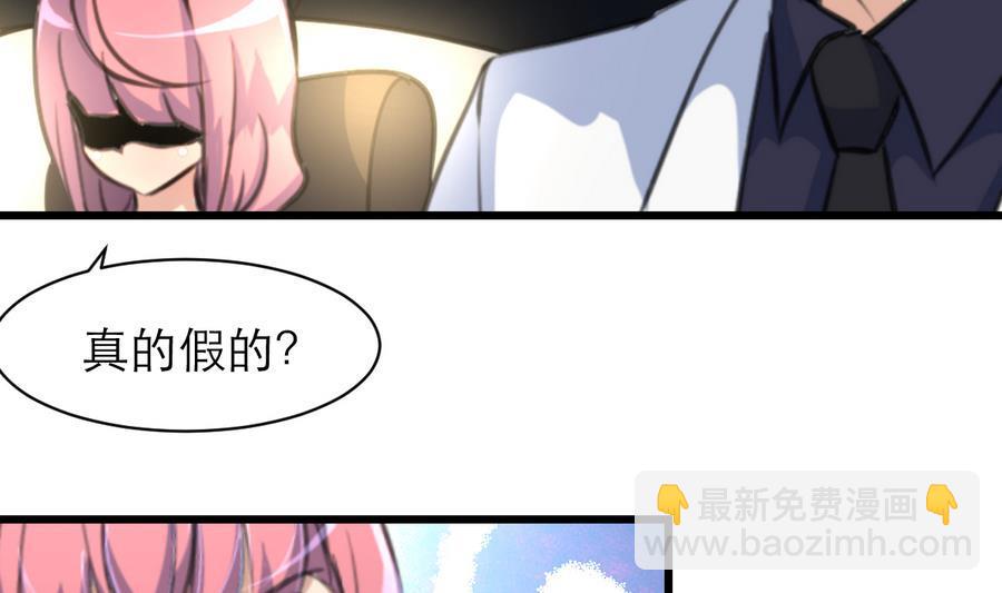 第161话 反悔会变成猪！2