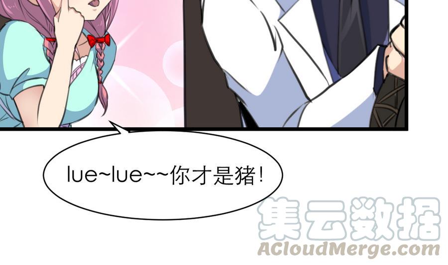 第161话 反悔会变成猪！20