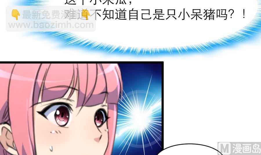 第161话 反悔会变成猪！24