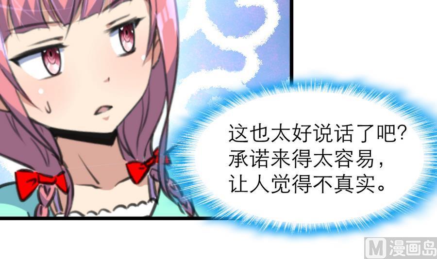第161话 反悔会变成猪！3