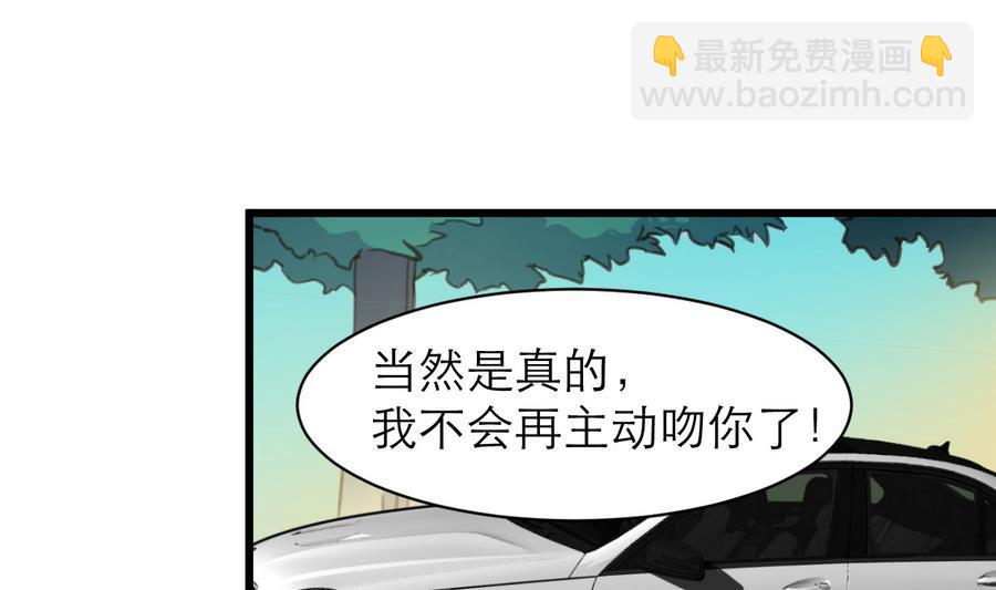 第161话 反悔会变成猪！4