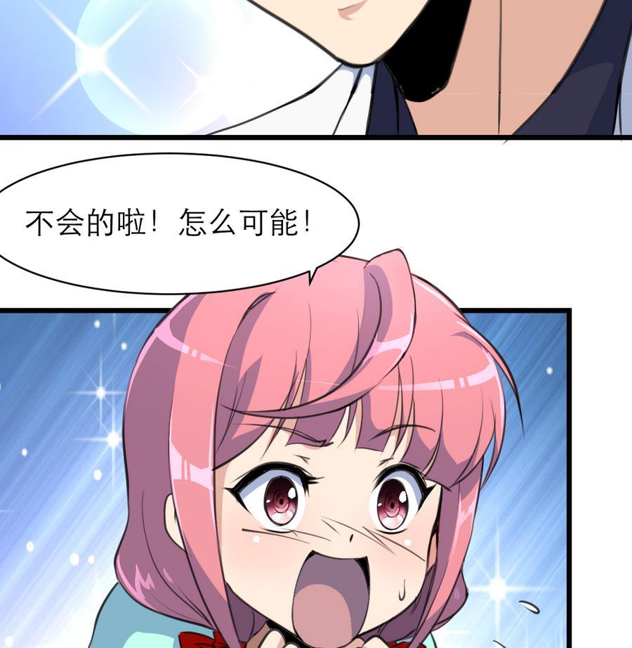 第161话 反悔会变成猪！7