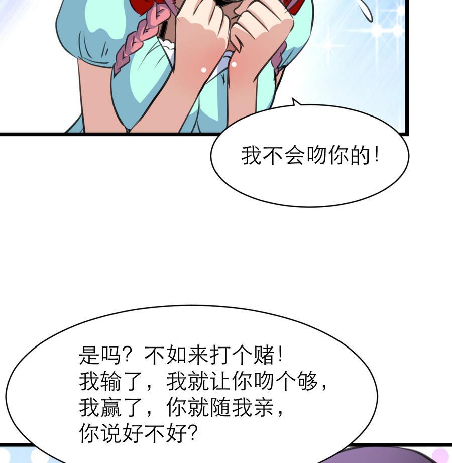 第161话 反悔会变成猪！8