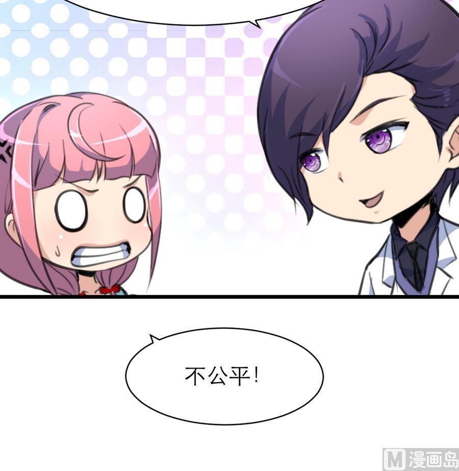 第161话 反悔会变成猪！9
