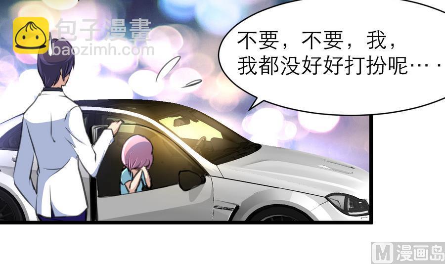 第162话 谁能比你好看。12