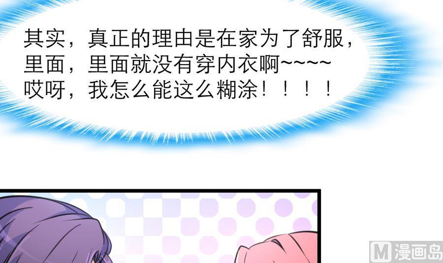 第162话 谁能比你好看。15