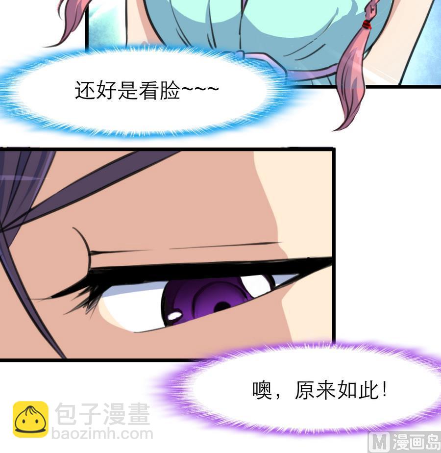 第162话 谁能比你好看。18