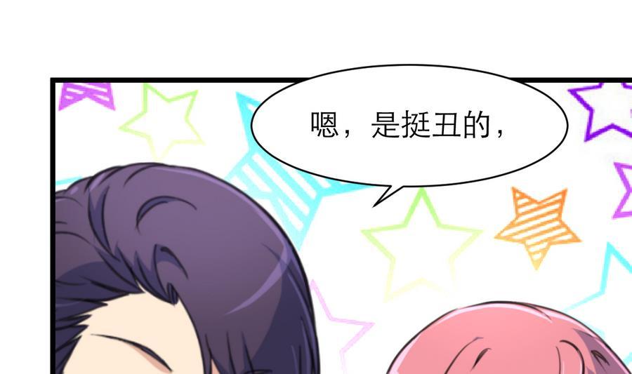 第162话 谁能比你好看。19