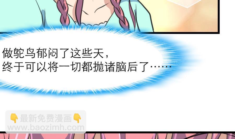 第162话 谁能比你好看。4