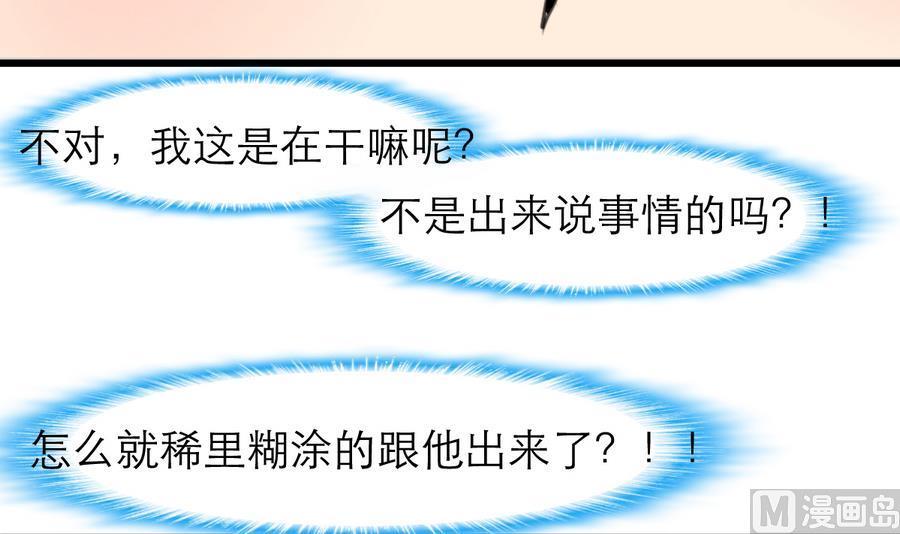 第162话 谁能比你好看。6