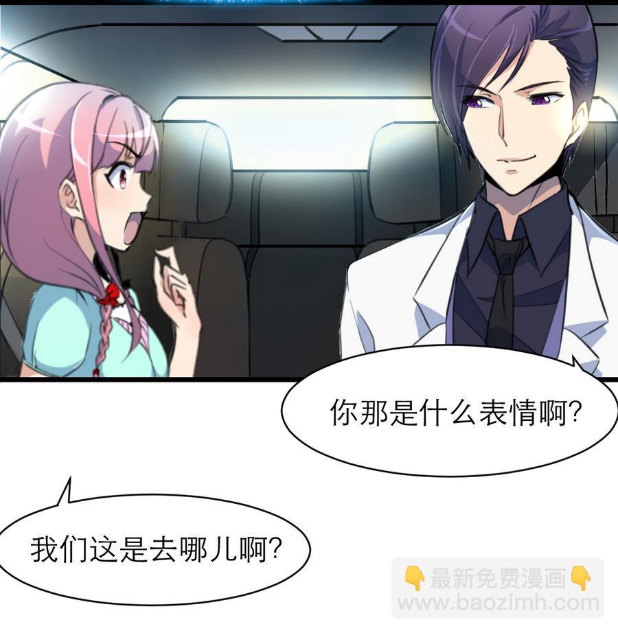 第162话 谁能比你好看。7