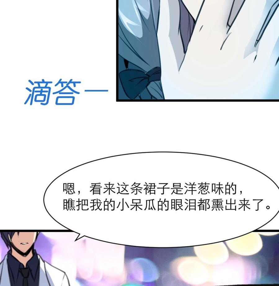 第163话 我是不是…很贪钱？7