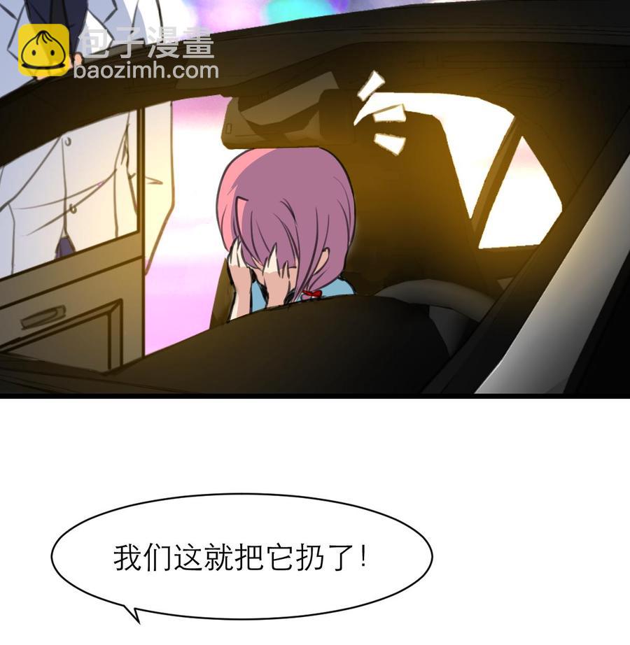第163话 我是不是…很贪钱？8