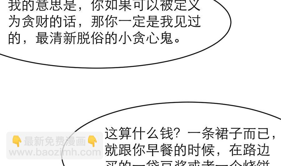 第164话 成年人的世界……14